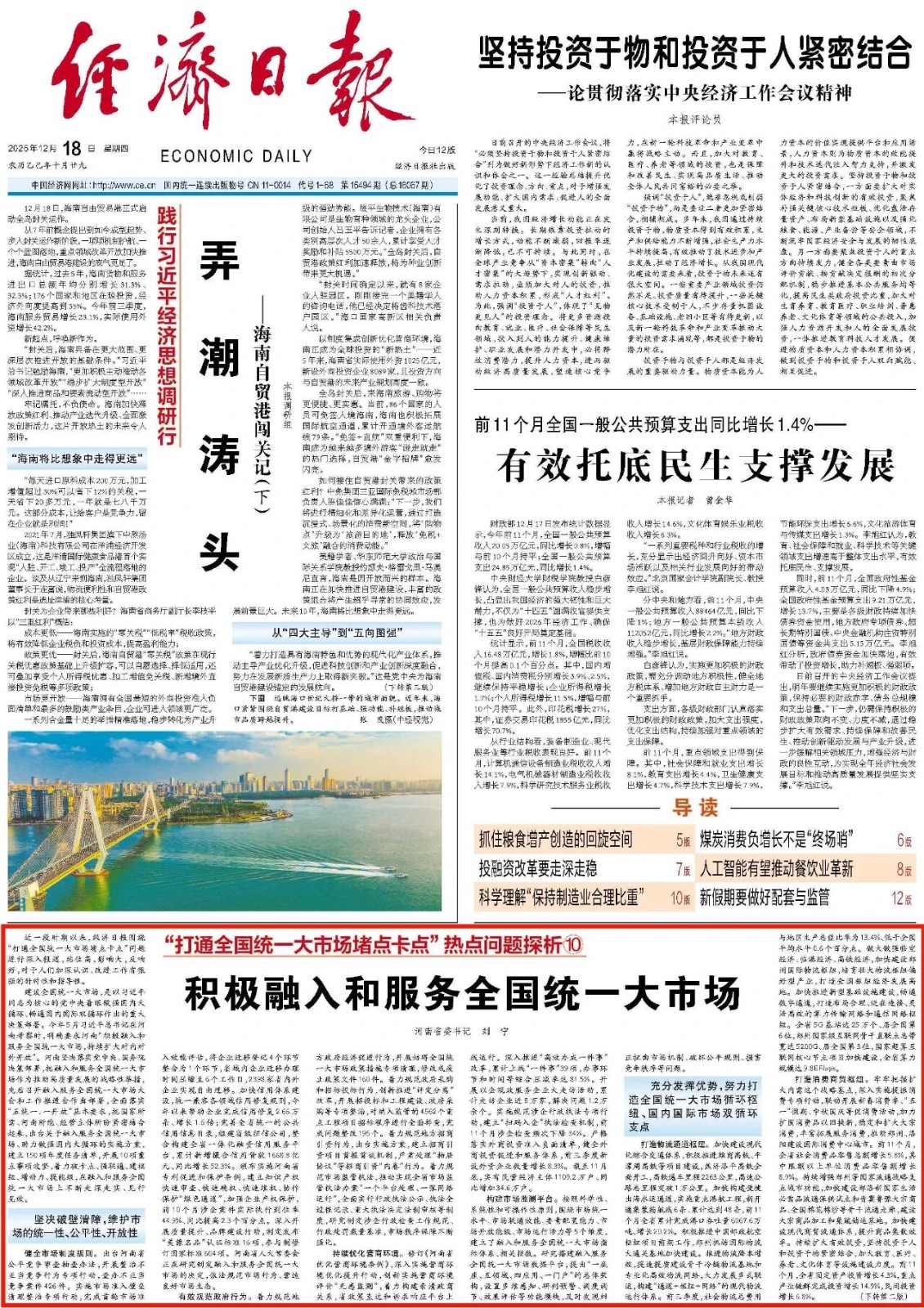 报纸1.jpg